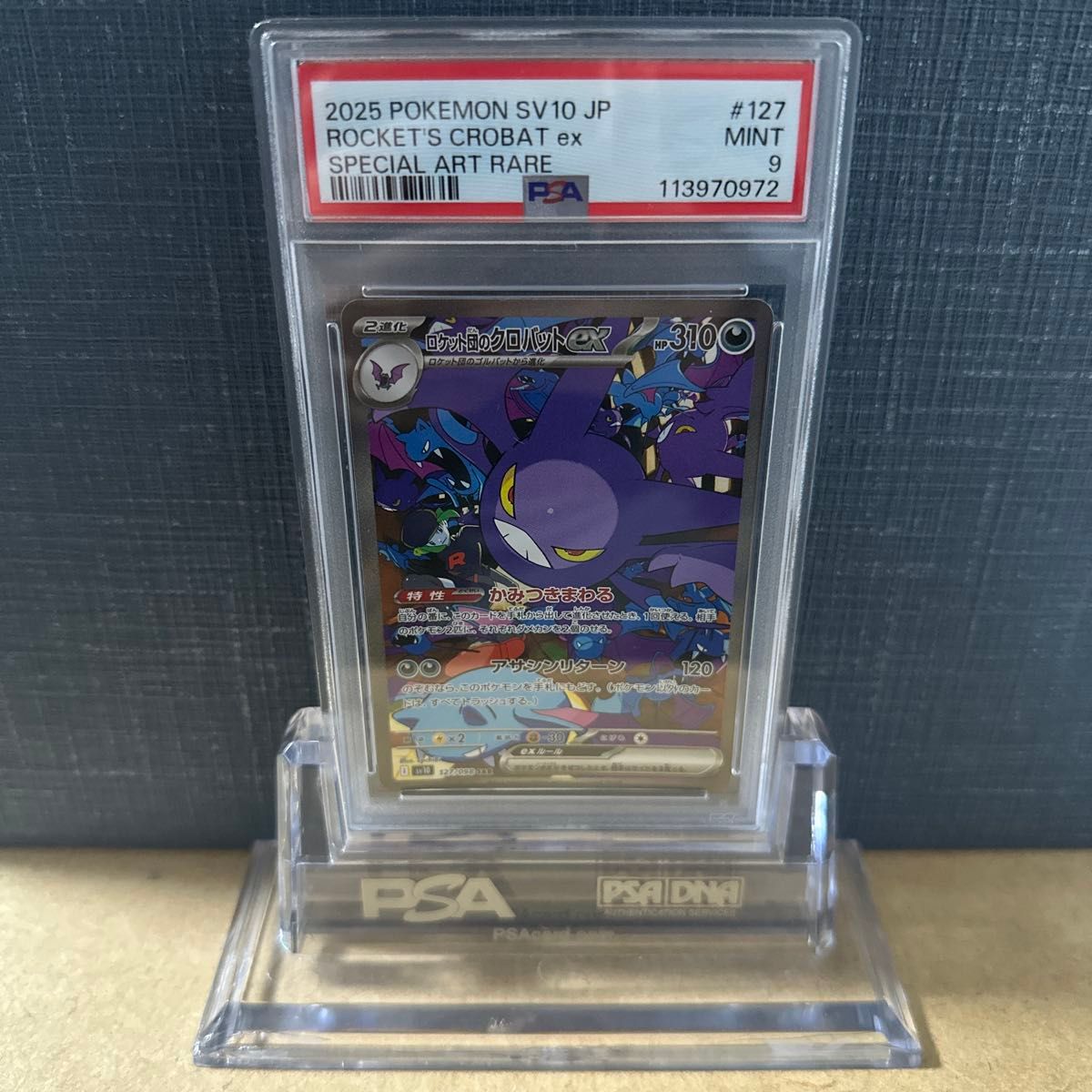 大人気】2025 メガルカリオex SAR PSA10 鑑定品 メガブレイブ ポケモン