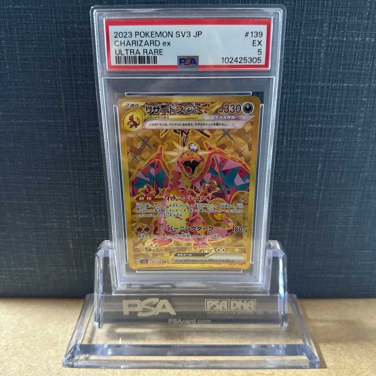 リザードンex UR PSA9 PSA9 ポケモンカード リザードンex UR SV3 JP #139 MINT | Shop at