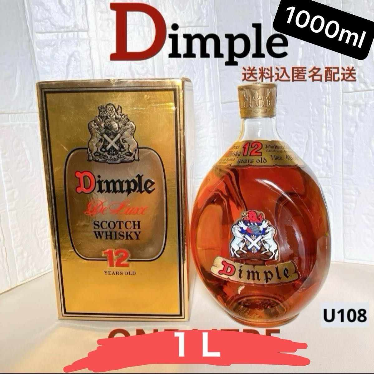 古酒 ディンプル 12年 750ml 43% 43度 dimple スコッチ ウイスキー