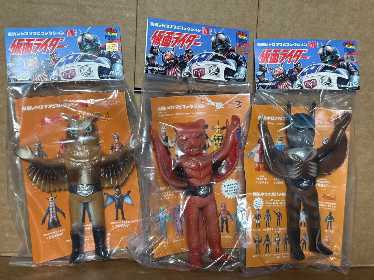 メディコムトイ 東映レトロソフビコレクション コブラ男 (新色蓄光) +