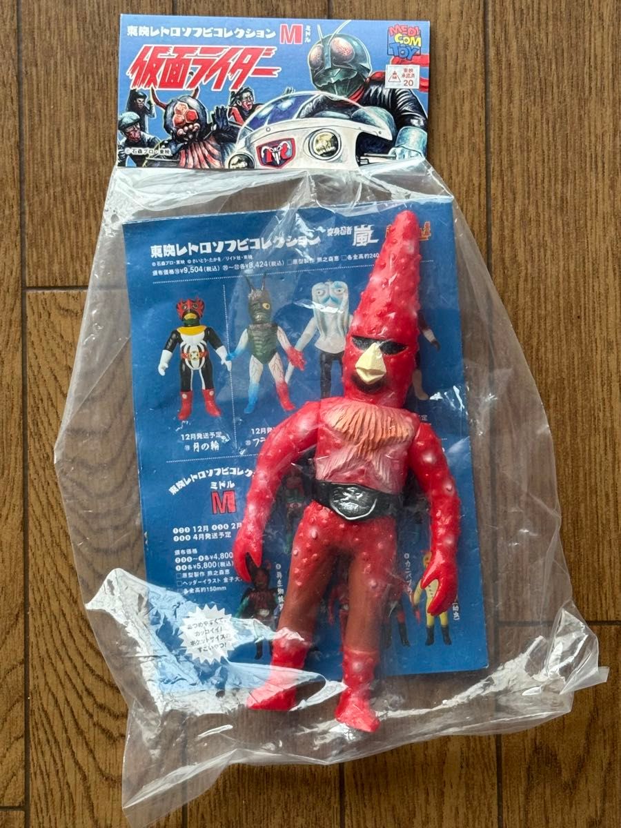 東映レトロソフビコレクション ライダーマンロープアーム | Shop at