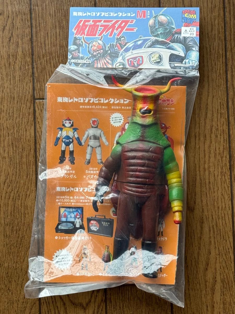東映レトロソフビコレクション ライダーマンロープアーム | Shop at
