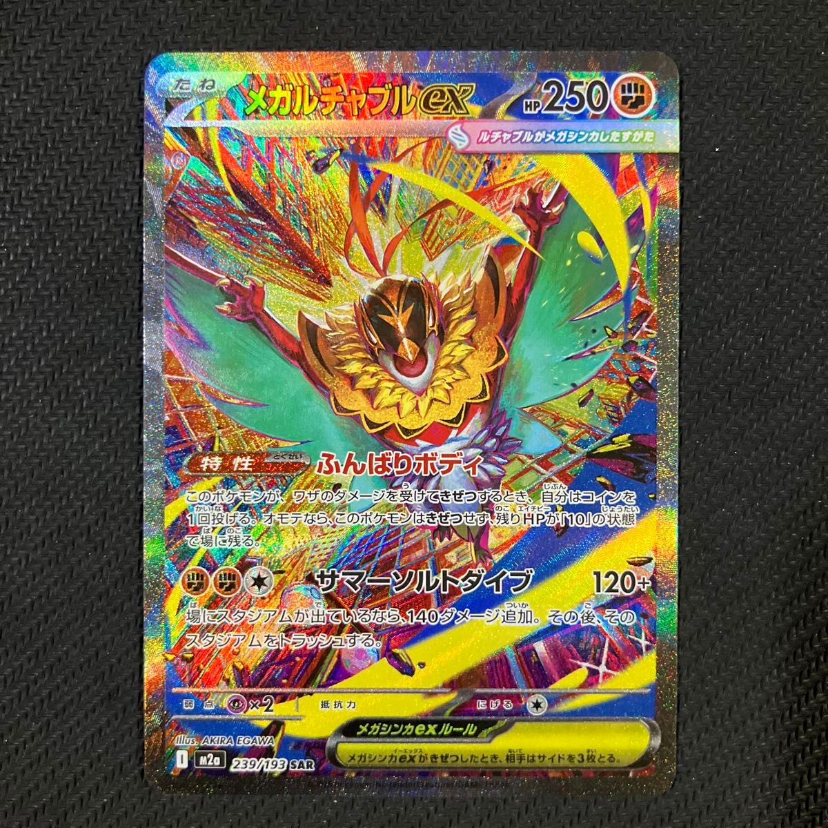 美品】 ポケモンカードゲーム ロケット団のミュウツーex SAR M2a ハイ