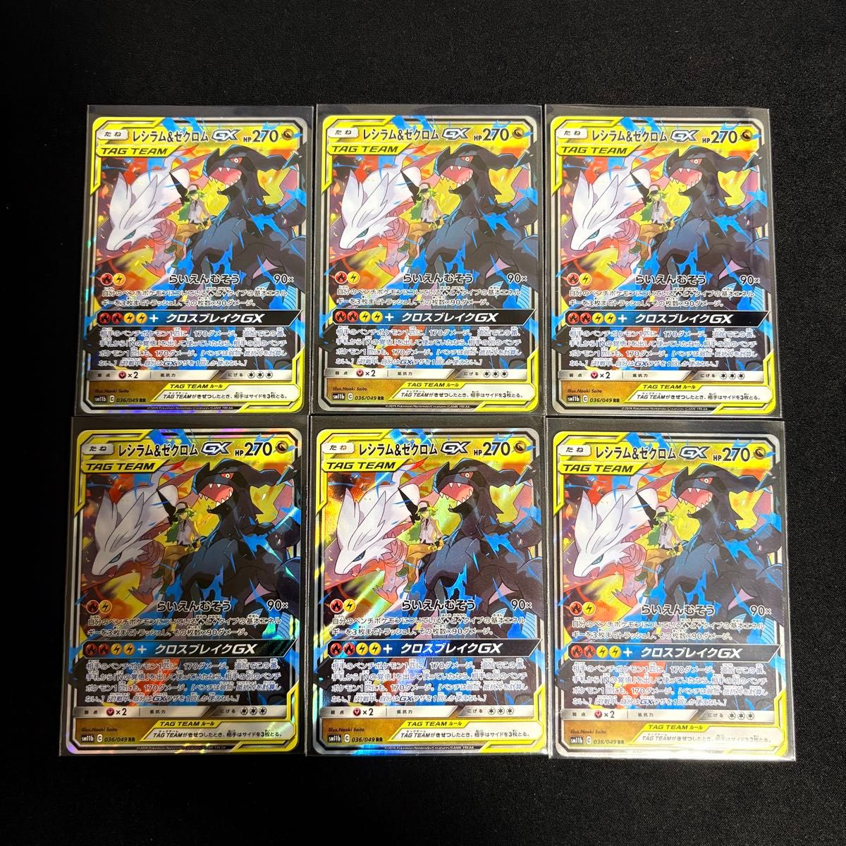 ポケモンカード タッグチーム GX RR | Shop at JDirectItems