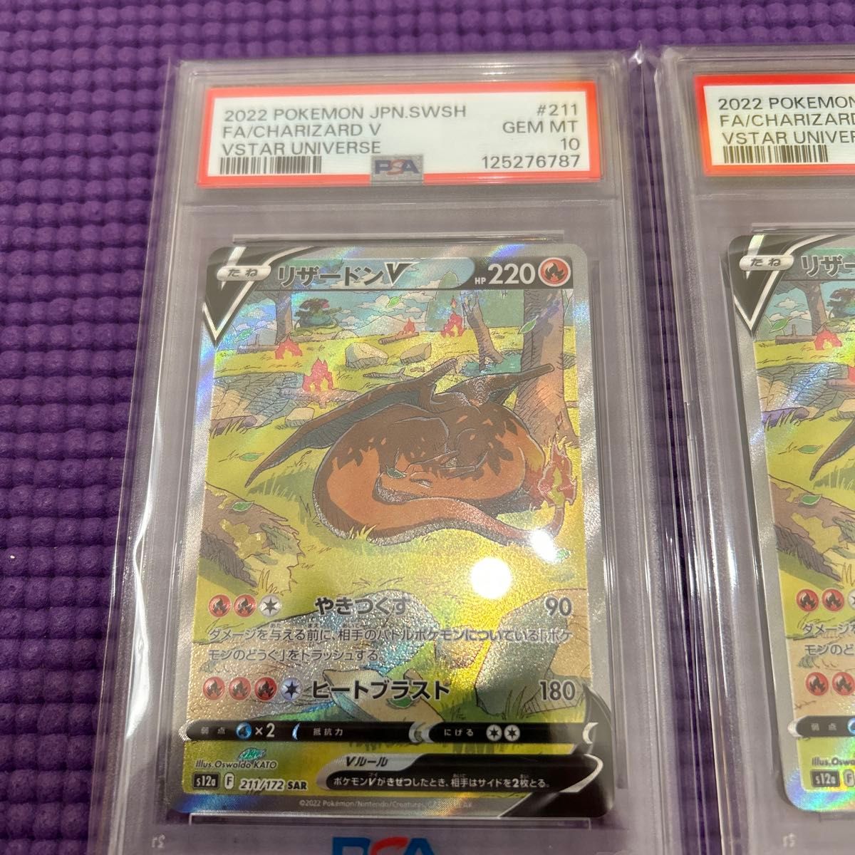 リザードンV SAR PSA10 VSTARユニバース ポケモンカードゲーム | Shop