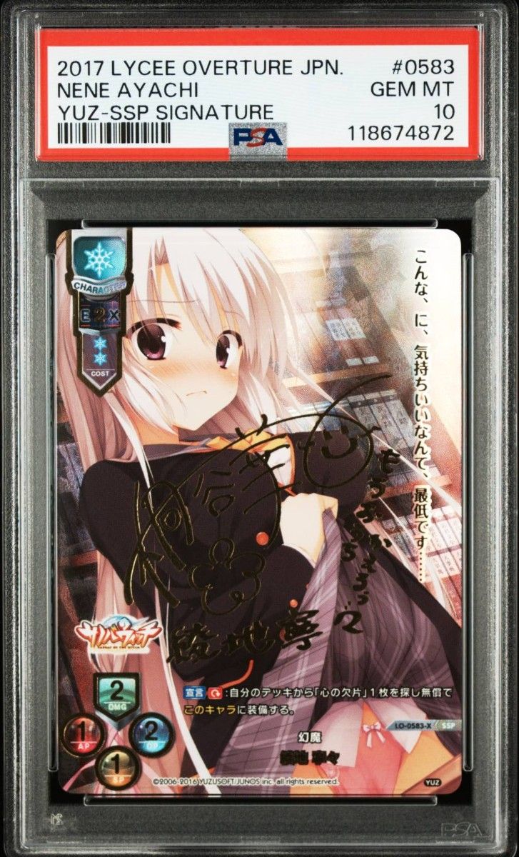 Lycee Overture 夏峰いろは 直筆サイン フタマタ恋愛 御子柴瑠衣 Lycee