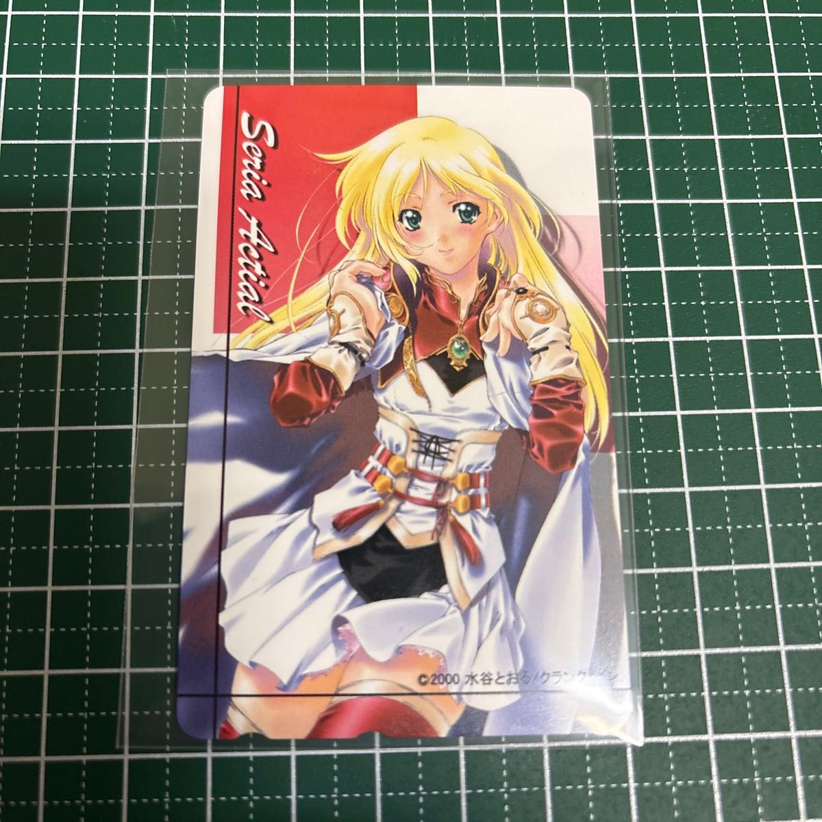 水谷とおる