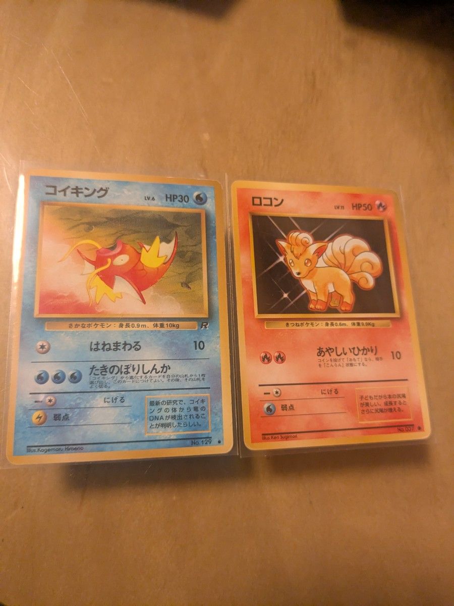 ポケモンカード 旧裏 コイキング LV.8 HP30 No.129 | Shop at