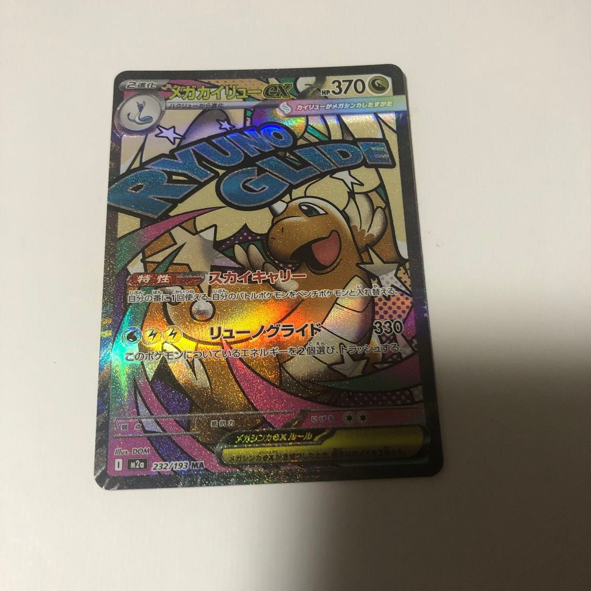 ポケモンカードゲーム MEGAドリームex カナリィ sr魂抜けエラー | Shop