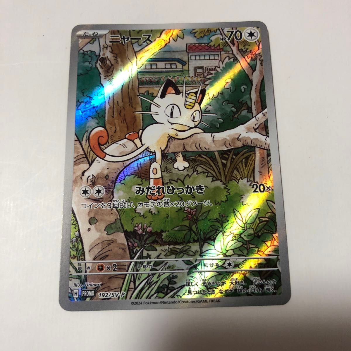 ポケモンカード バイオレットex ムニキスゼロ メガシンフォニア 未開封