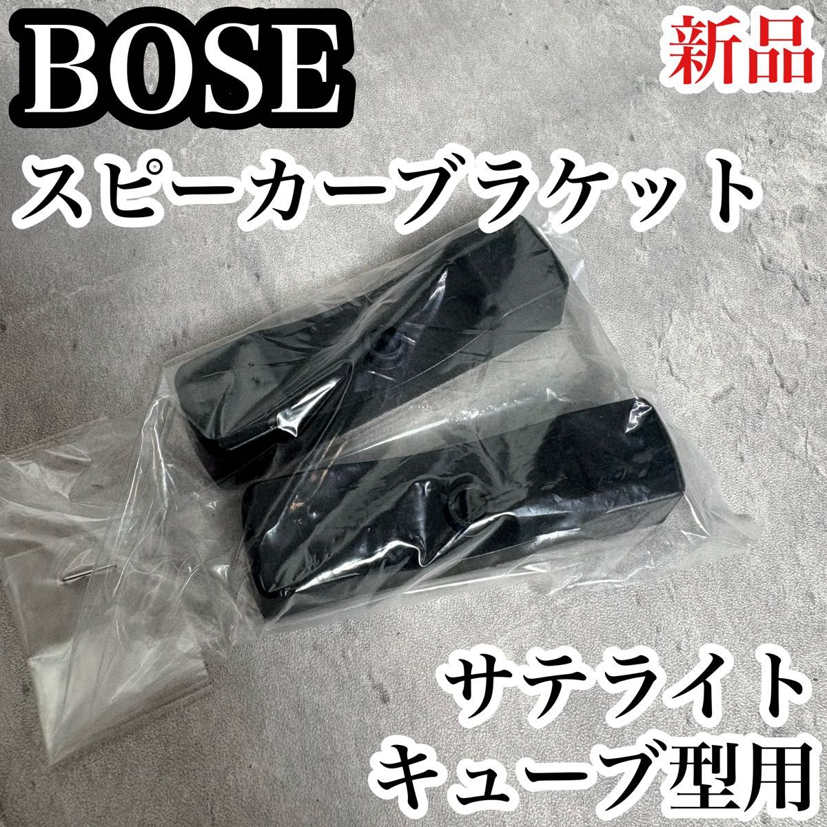 BOSE スピーカー 111AD 天井 壁掛け 純正ブラケット付き 2026年最新