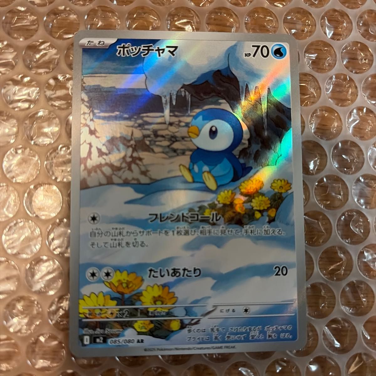 ポケモンカード ポッチャマ AR PSA10 ポケモンカードゲーム ポッチャマ AR 085/080 PSA10 - メルカリ