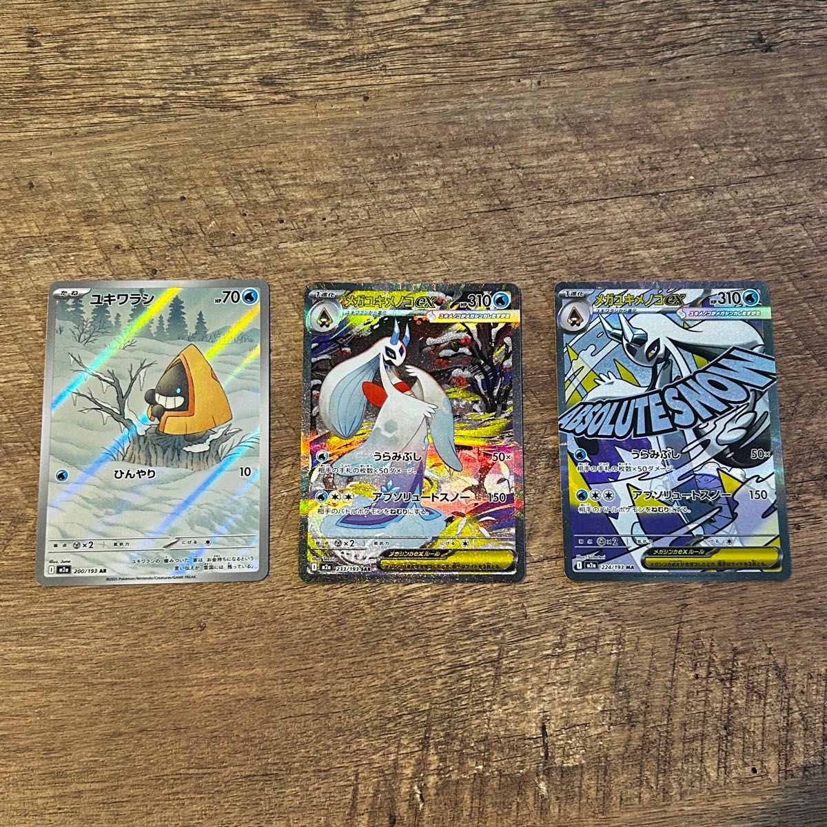 MEGAドリームex収録 【SAR SR MA】7枚セット ポケモンカードゲーム