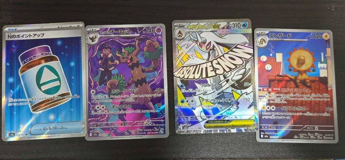 引退】 ポケモンカード 全320枚（AR 99枚 他多数） | Shop at