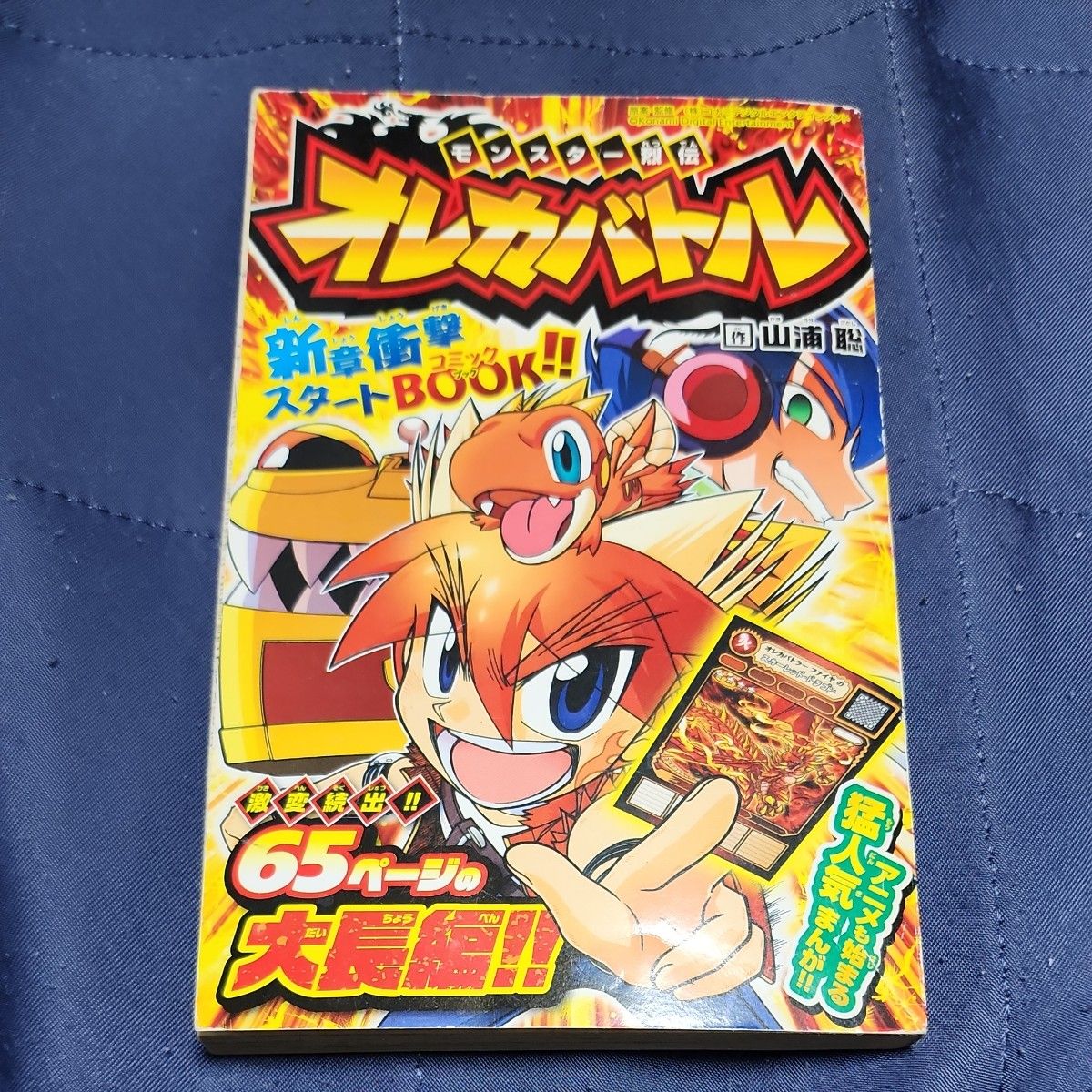月刊コロコロコミック 4月号 付録 小冊子 付き | Shop at JDirectItems