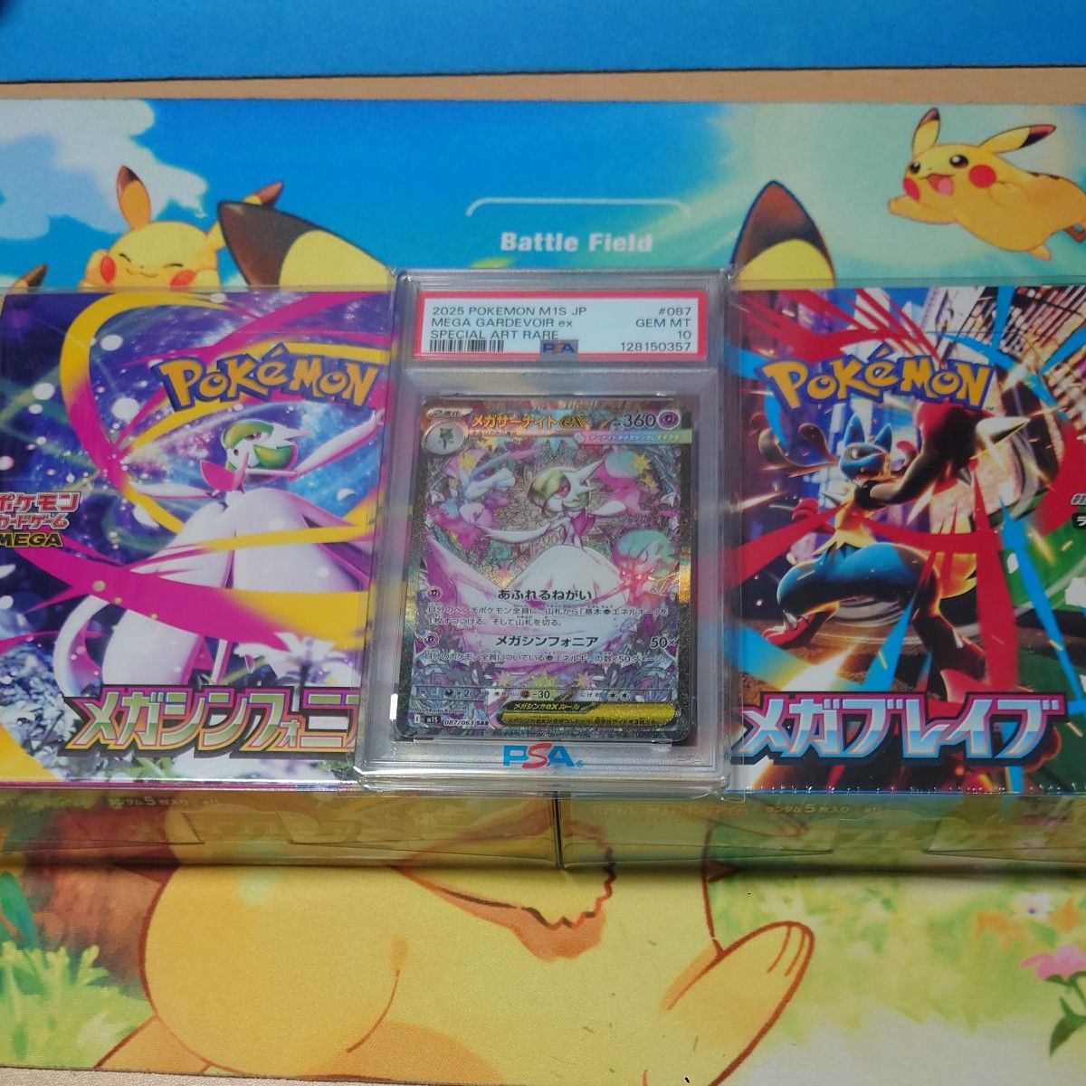 メガサーナイトex SAR メガシンフォニア【PSA10】 | Shop at