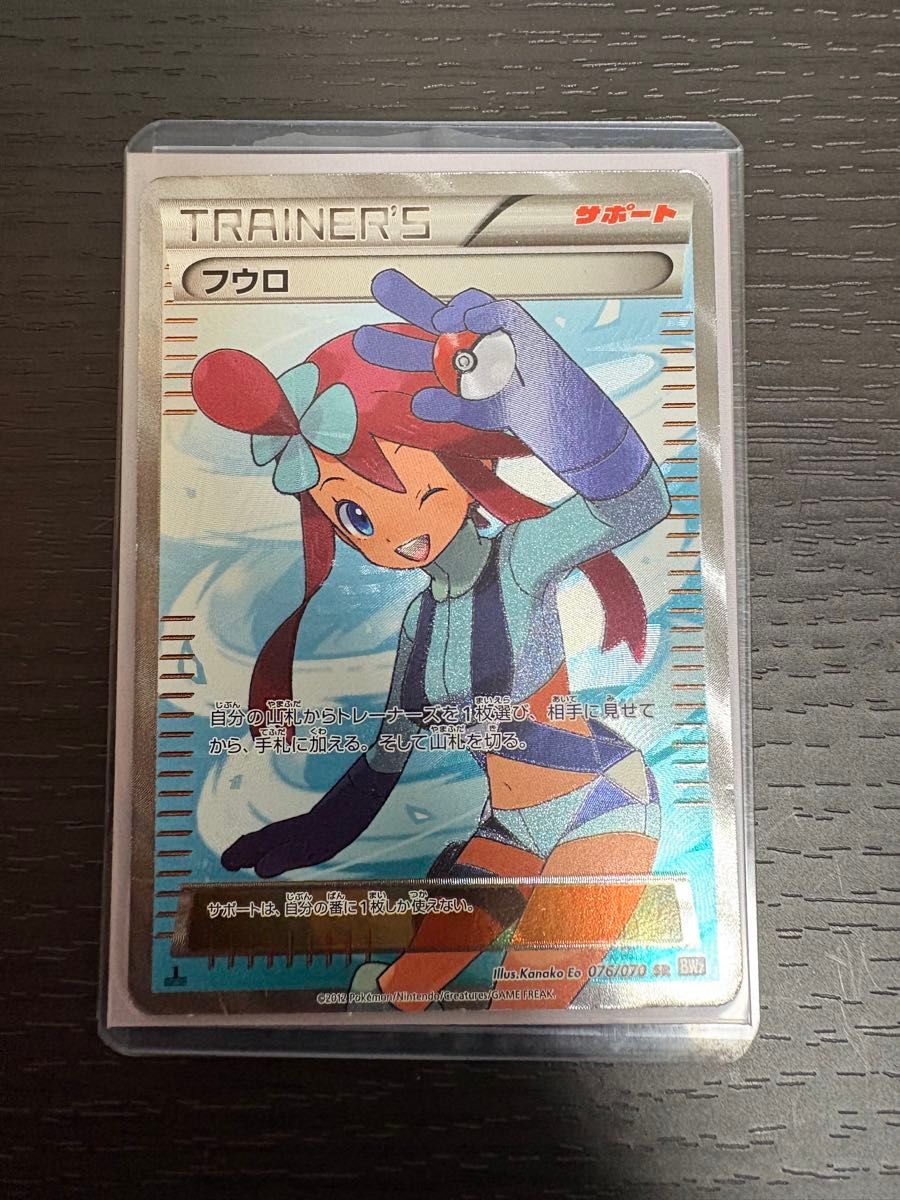 ポケモンカード フウロ SR BW7 ポケカ サポート トレーナーズ | Shop