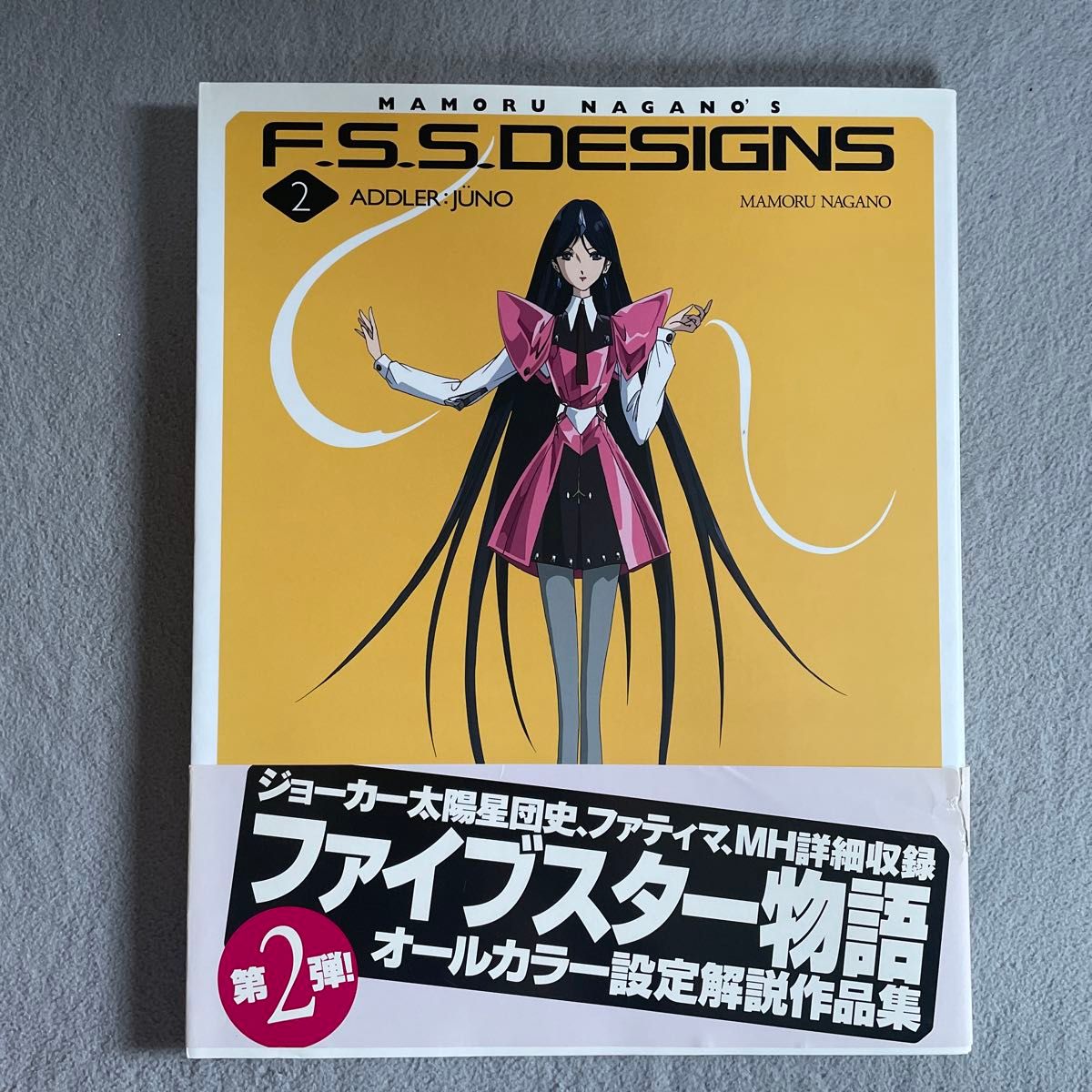 FSS ファティマ