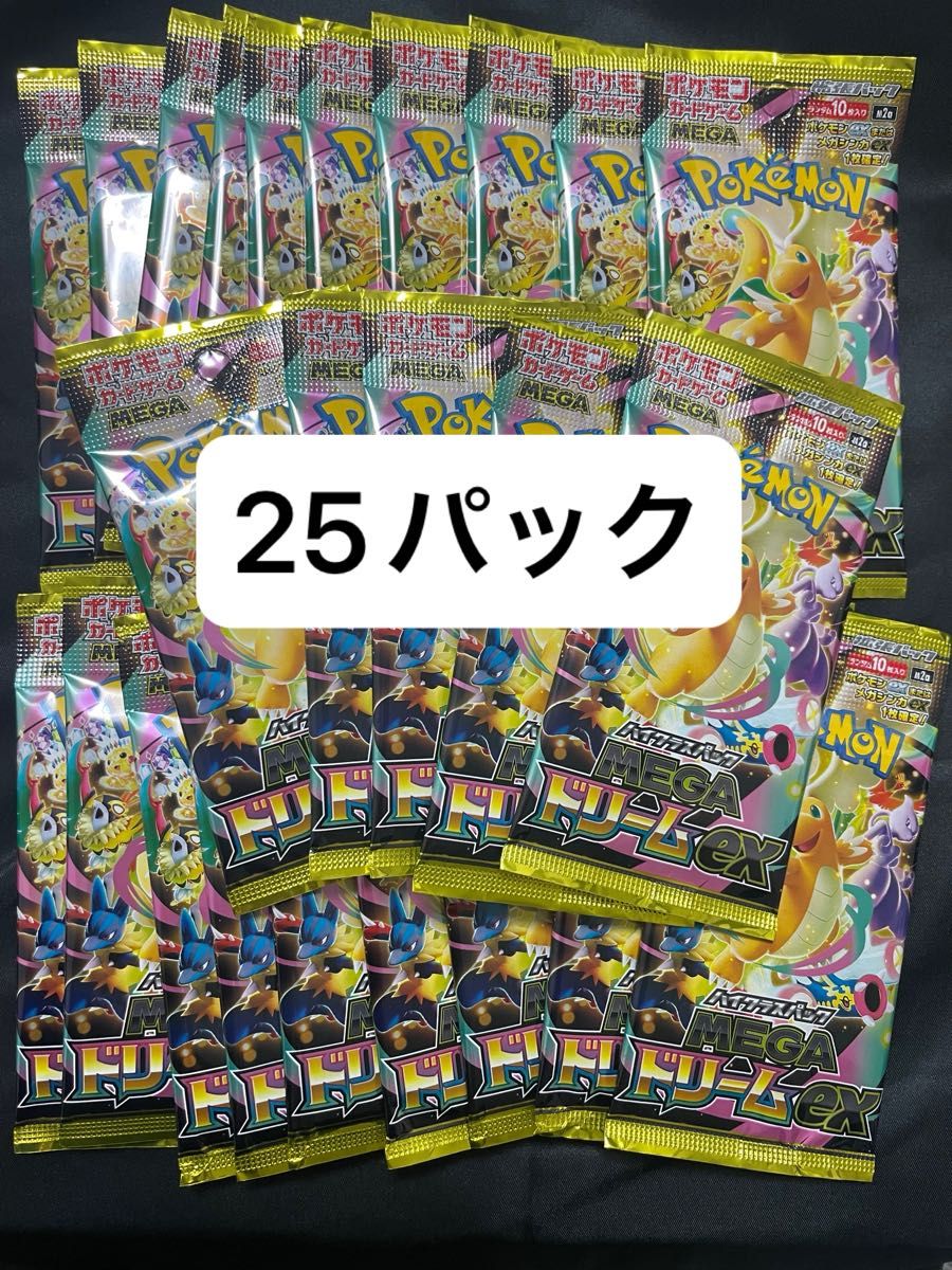 未開封 10パック MEGAドリームex メガドリーム ポケモンカードゲーム
