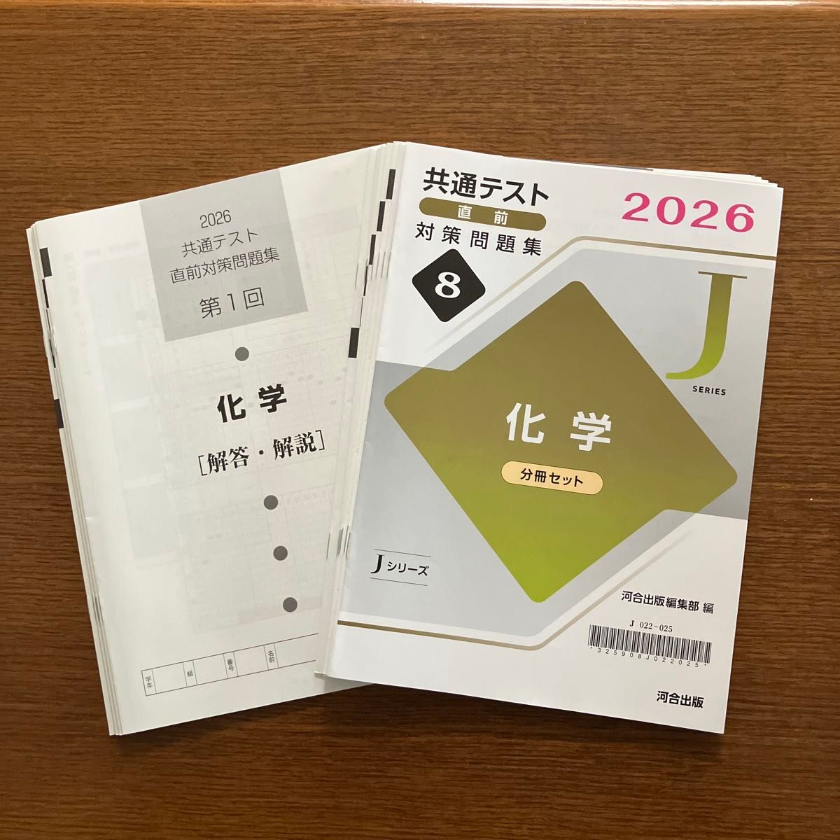 鉄緑会 高3生物 入試生物確認シリーズ 東大生物問題集 18年 超美品
