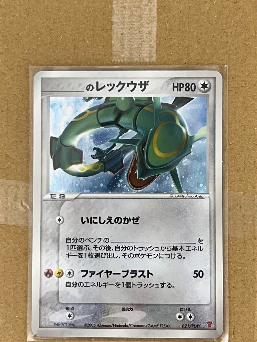 ポケモンカード 旧裏 ピチュー LV.4 HP30 No.172 キラ | Shop at