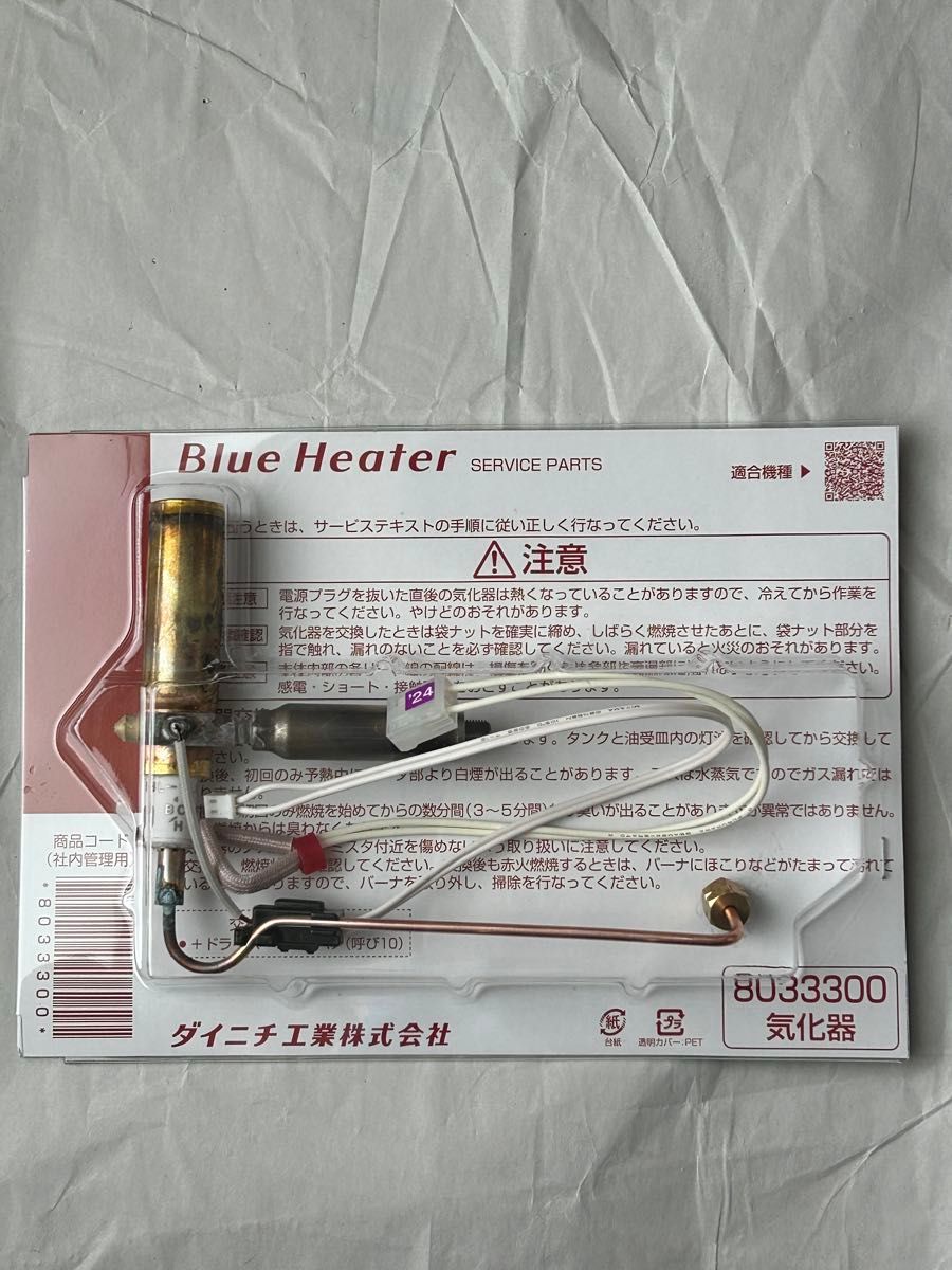 ダイニチ 気化器 2026年製造 1930004 業務用 【公式通販】