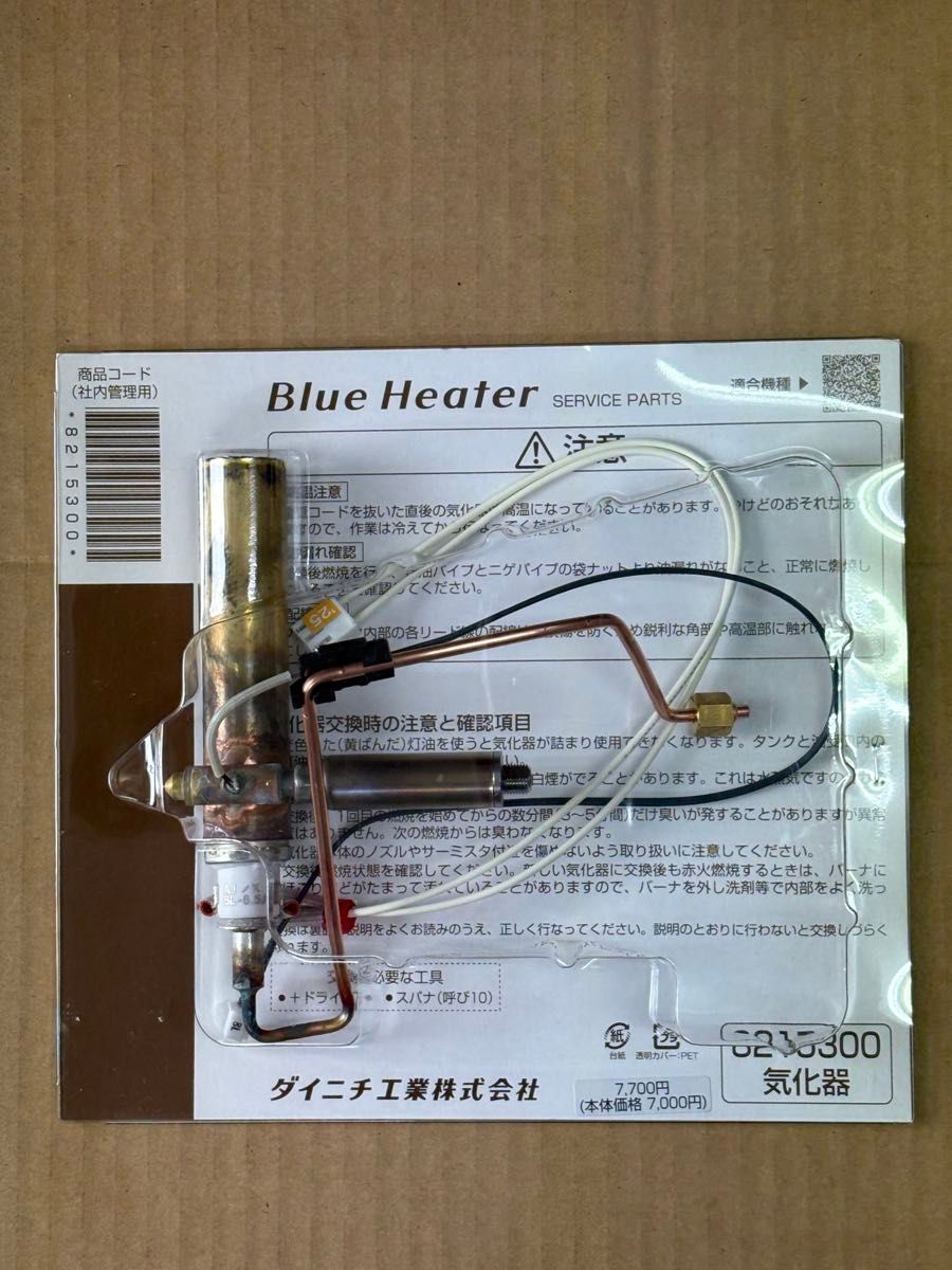 ダイニチブルーヒーターFM-712 ◇ ダイニチ FM-712 ブルーヒーター 