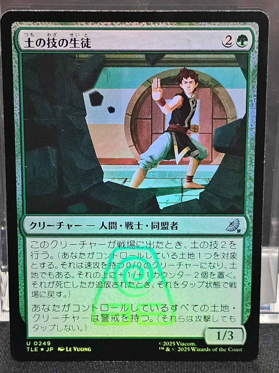 希少 EU版 星辰響手プリクル ドラゴンテイル スターライト 遊戯王