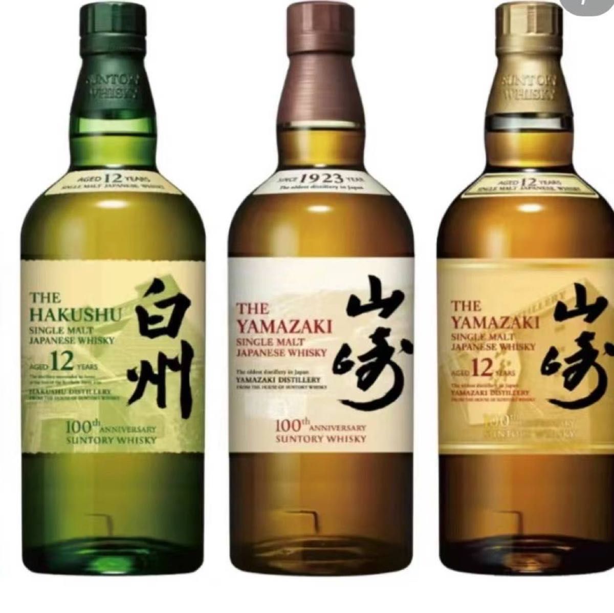 サントリー 白州 12年（100周年記念ボトル)＆白州NV、山崎 NV 3本 