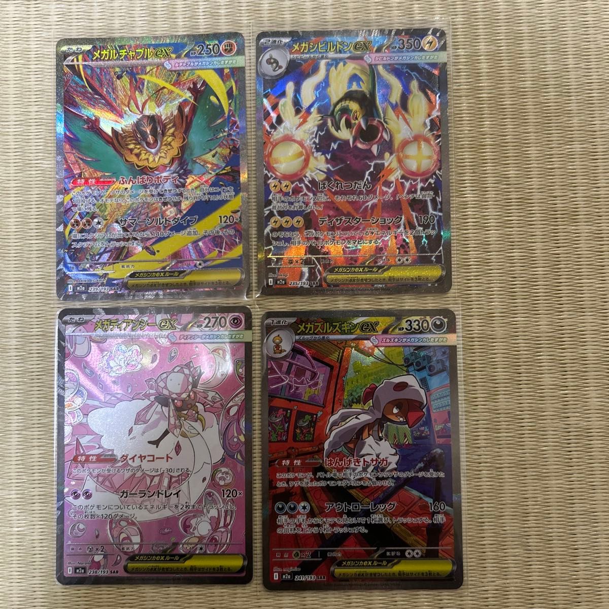 MEGAドリームex メガユキメノコex MA エラーカード | Shop at