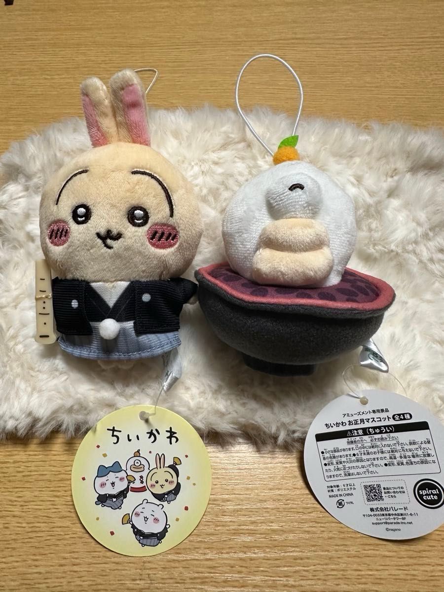 ちいかわ お正月マスコット うさぎ | Shop at JDirectItems Fleamarket