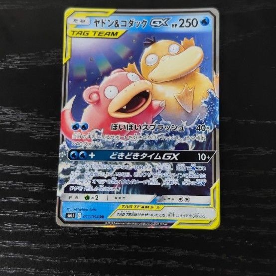 ヤドン& コダックGX ポケモンカード TAG TEAM | Shop at JDirectItems
