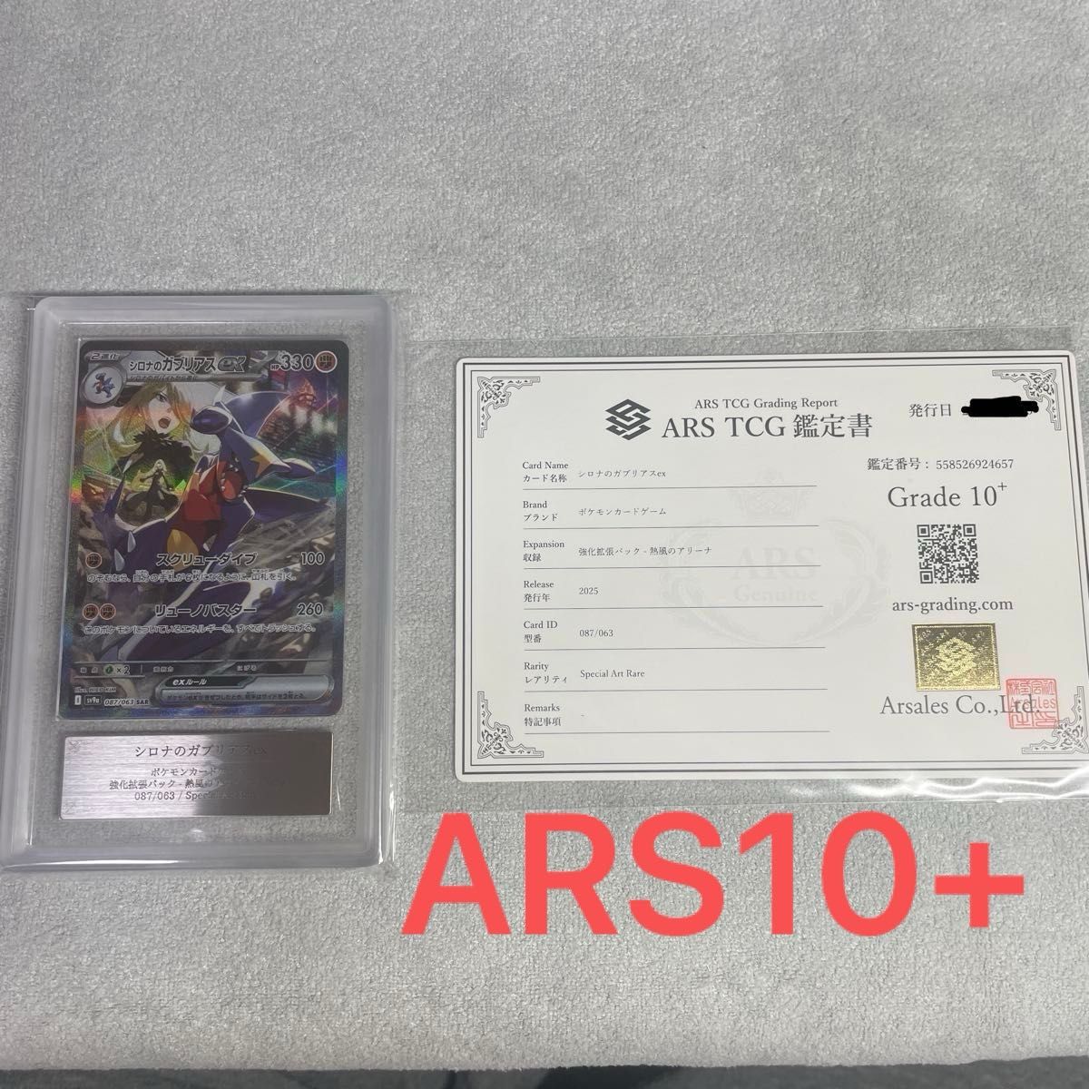 フシギバナ ポケカ ars鑑定 10 | Shop at JDirectItems Fleamarket