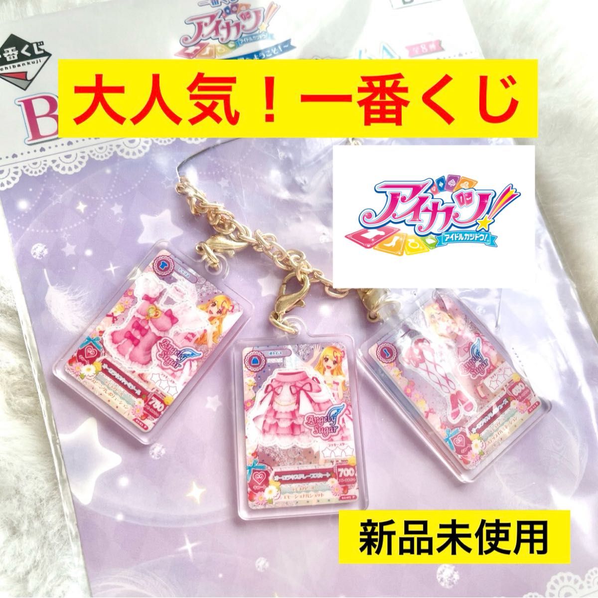 アイカツ！カードバックチャーム B ブルートルテコーデ 霧矢あおい