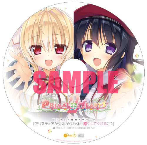 PRIMAL×HEARTS ドラマCD3枚(ソフマップ+げっちゅ屋+メディオ) P19-027.png