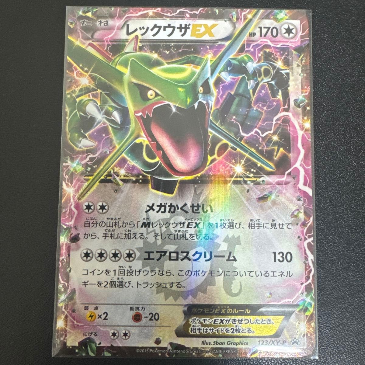 ポケモンカードゲーム ハイクラスパックMEGAドリームEXシュリンク