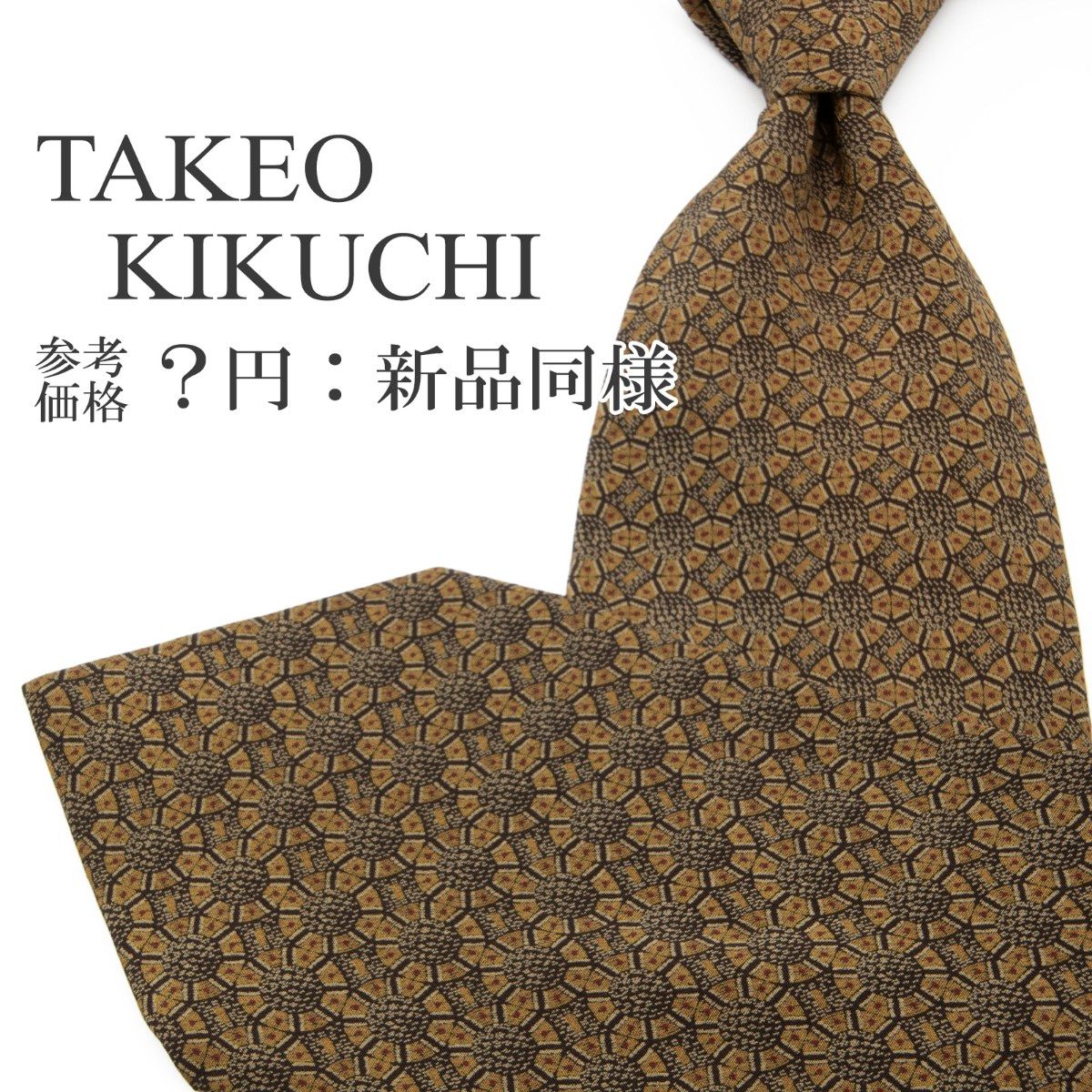 BA-TSU バツ ネクタイ Y2K 平成レトロ グッズ 00s 個性的 パンクロック