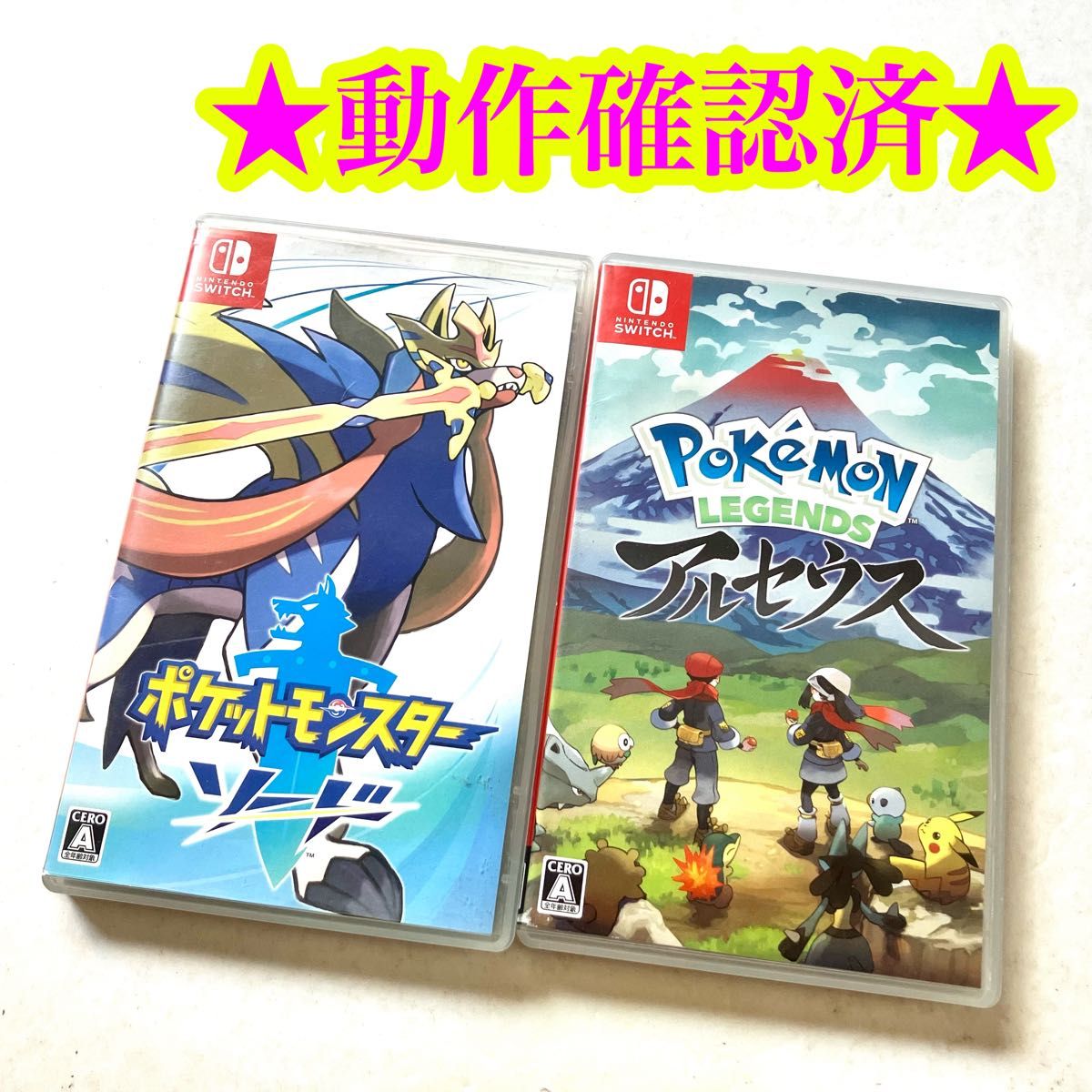 ポケットモンスター アルセウス スカーレット ソード まとめ売り まとめ売り】ポケモンレジェンズアルセウス ポケットモンスターソード