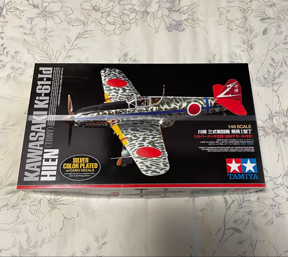 ダイキャスト 1/48 戦闘機 零戦 疾風 飛燕 雷電 紫電改 マルシン工業
