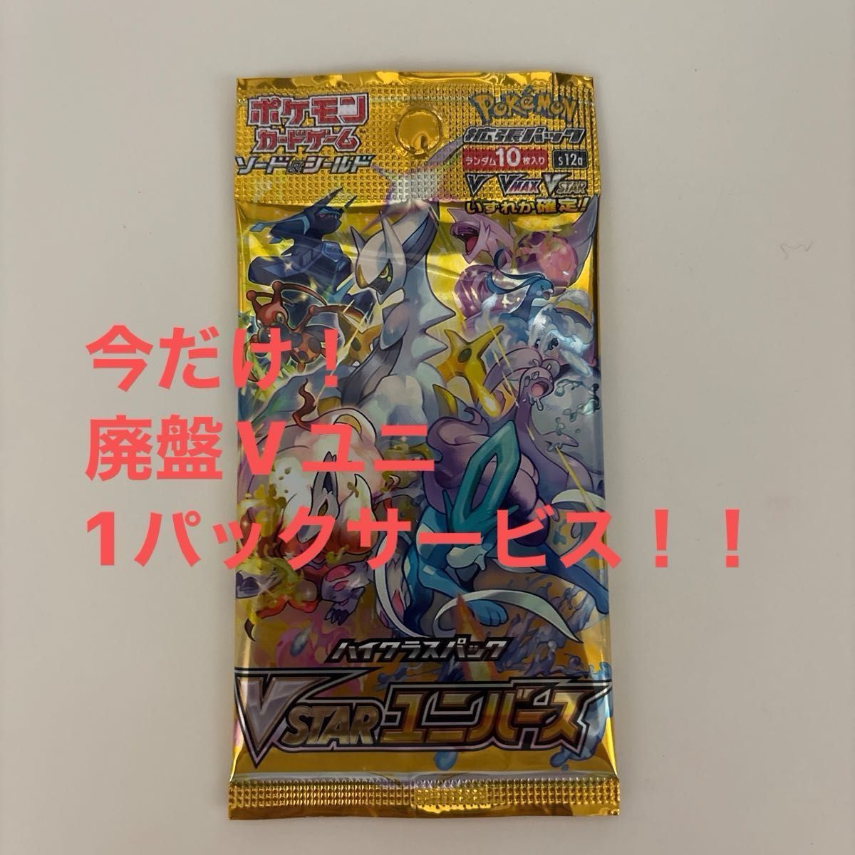 シュリンク付き】ポケモンカード MEGAドリームex（メガドリームex） 6