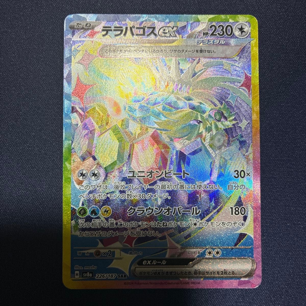 パーフェクトギャラクシー シークレット その他プロモ 金箔 まとめ