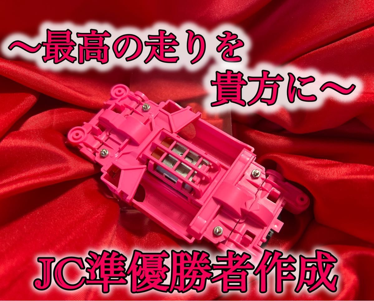 No．3 ミニ四駆 MSフレキ ブラックシャーシ パーフェクトセット