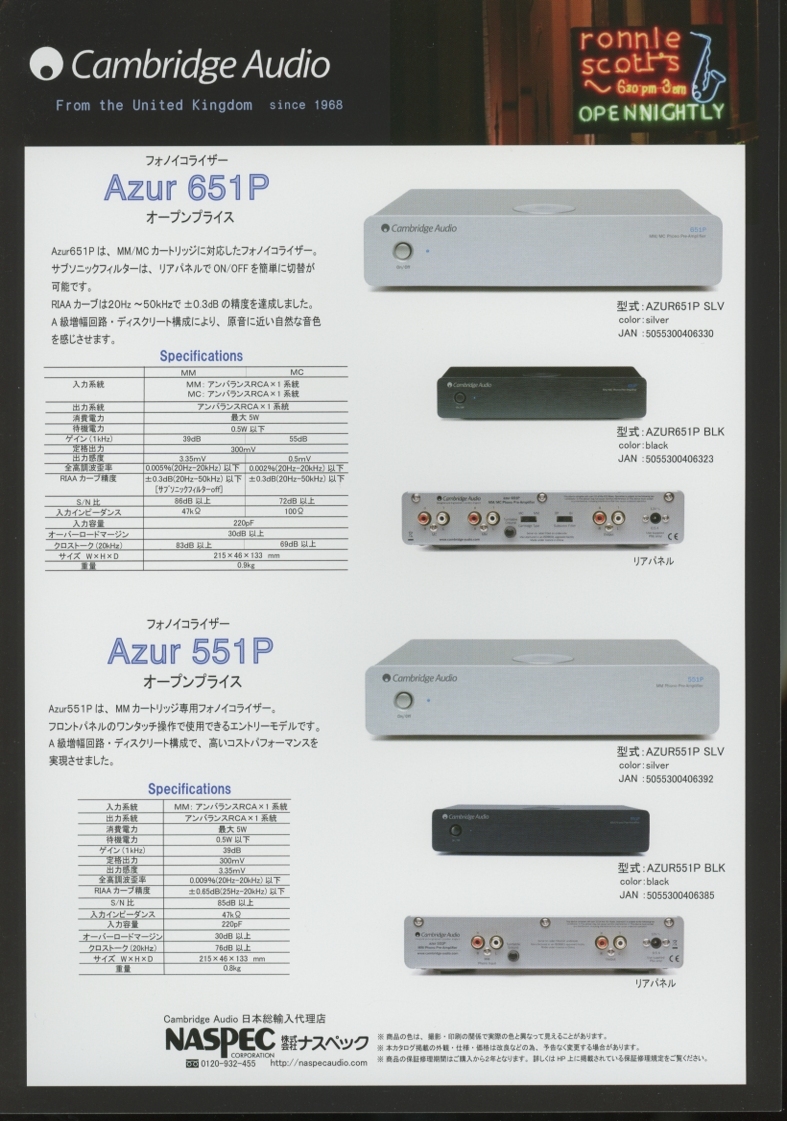 cambridge AUDIO azur