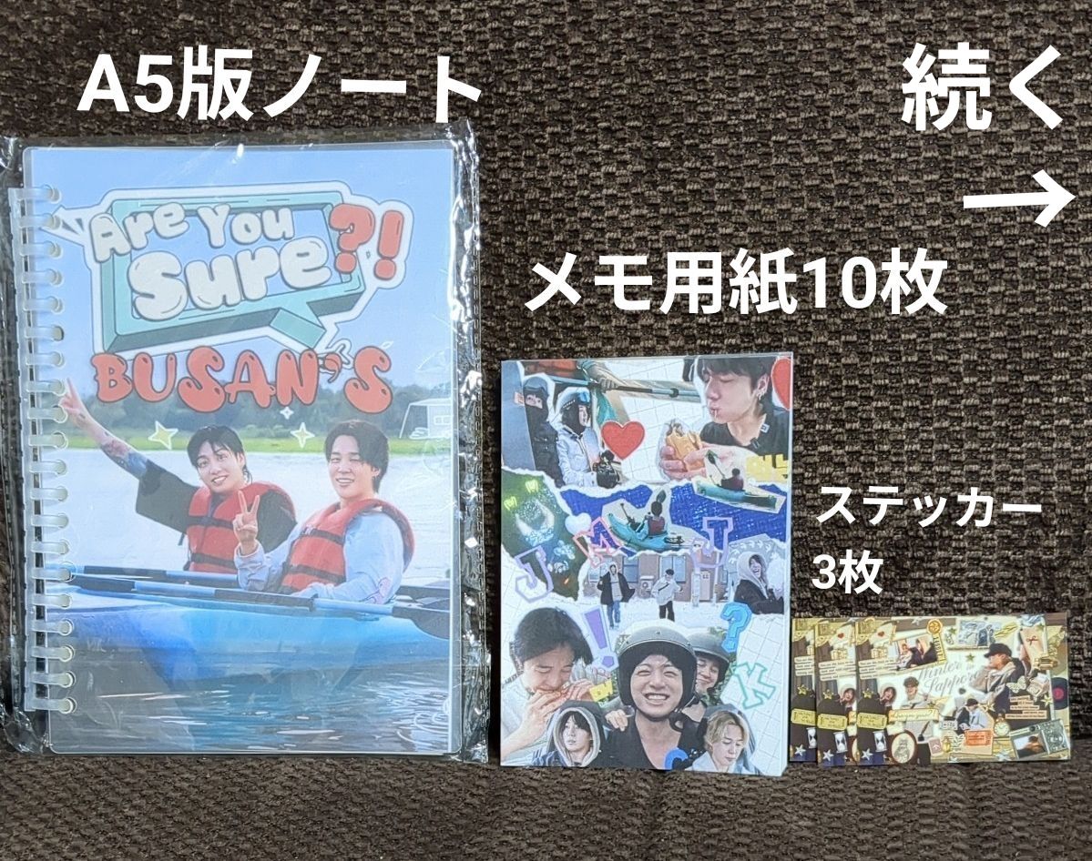 btsグクグッズ