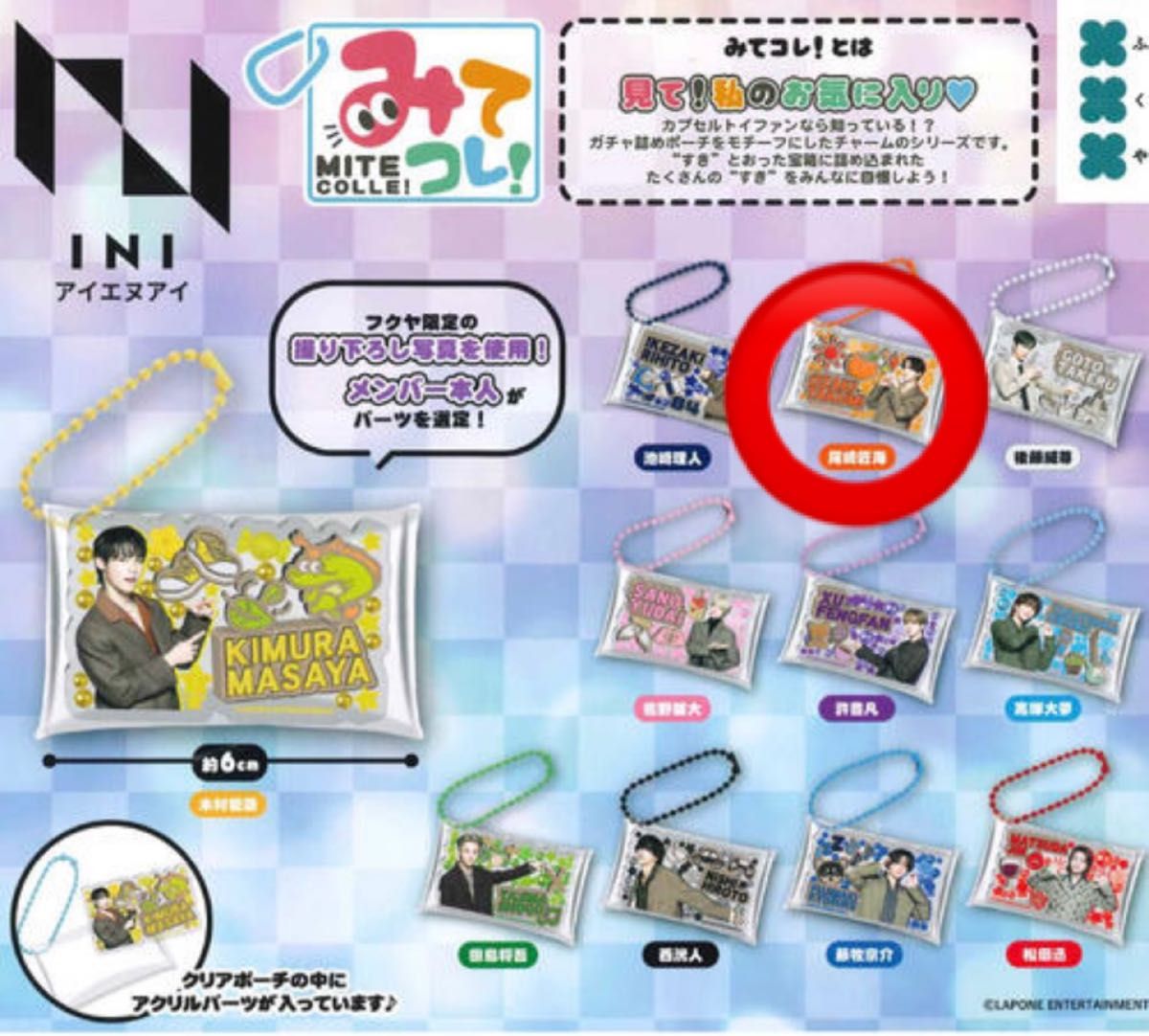 尾崎匠海　グッズセット INI｜尾崎匠海 グッズセット | Shop at JDirectItems Fleamarket from