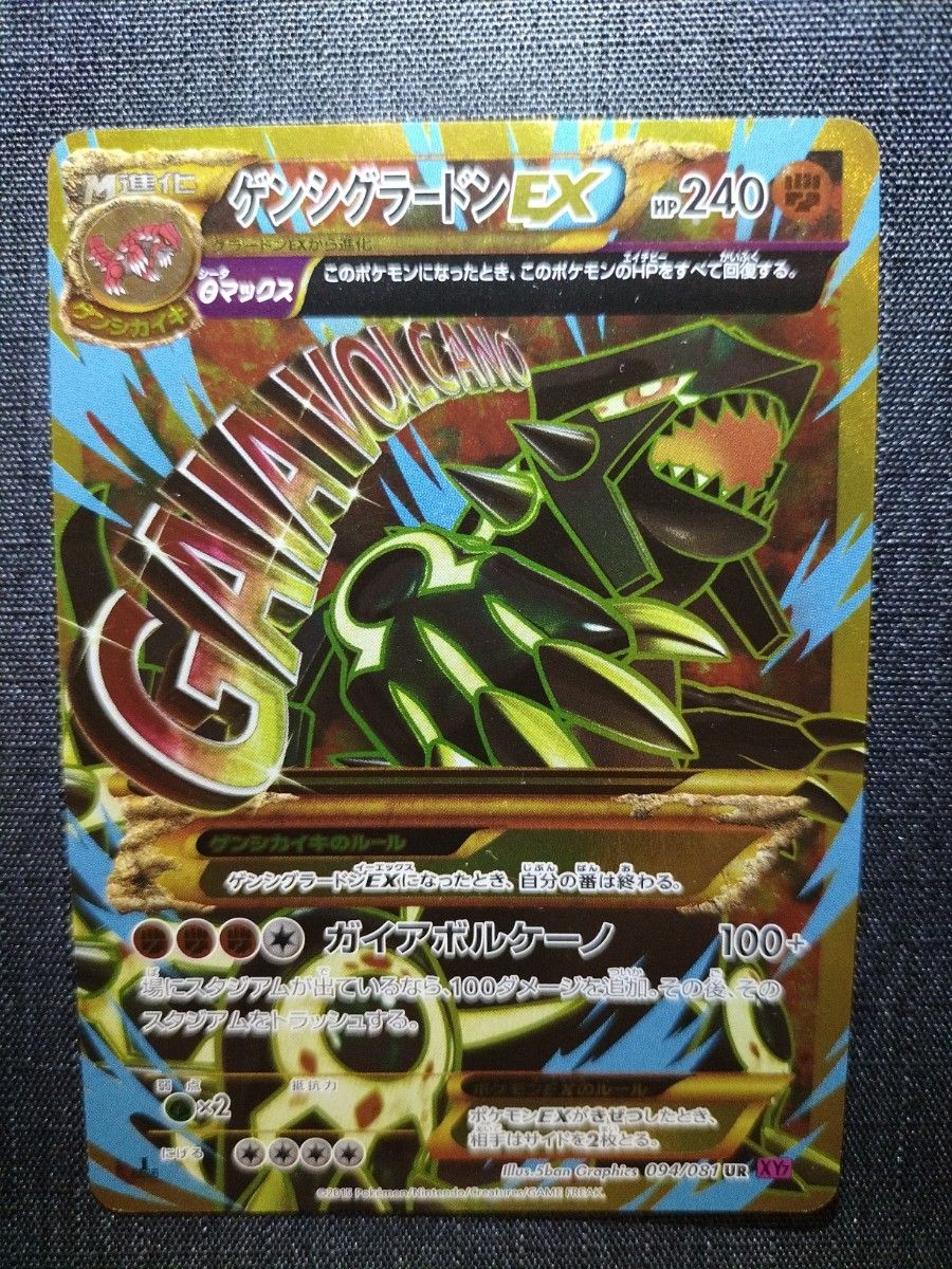 ポケモンカード プレイマット『ゲンシグラードン色違い(海外限定/TOP4