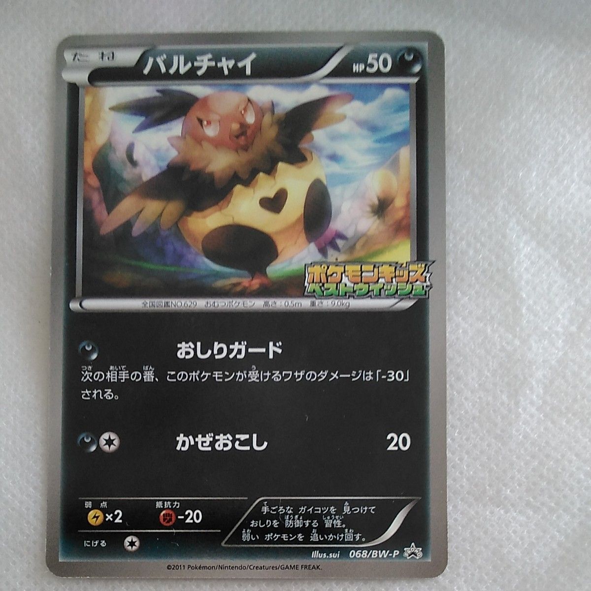 ポケモンカード ヒトカゲ LV.9 HP50 DPプロモ 124/DP-P | Shop at