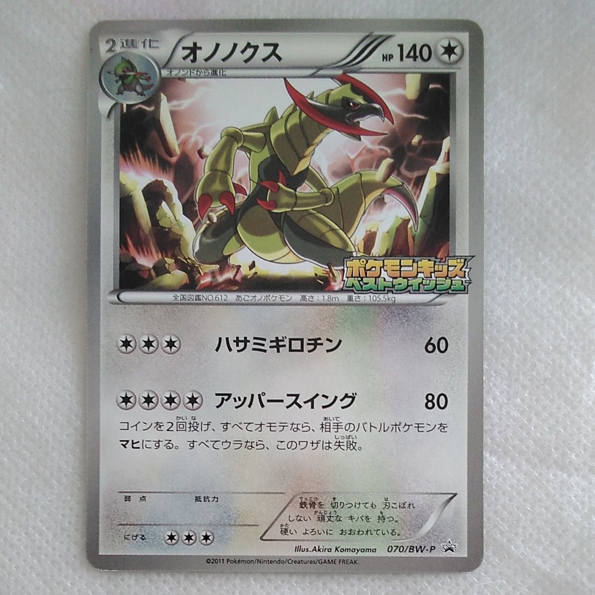 ポケモンカード ヒトカゲ LV.9 HP50 DPプロモ 124/DP-P | Shop at