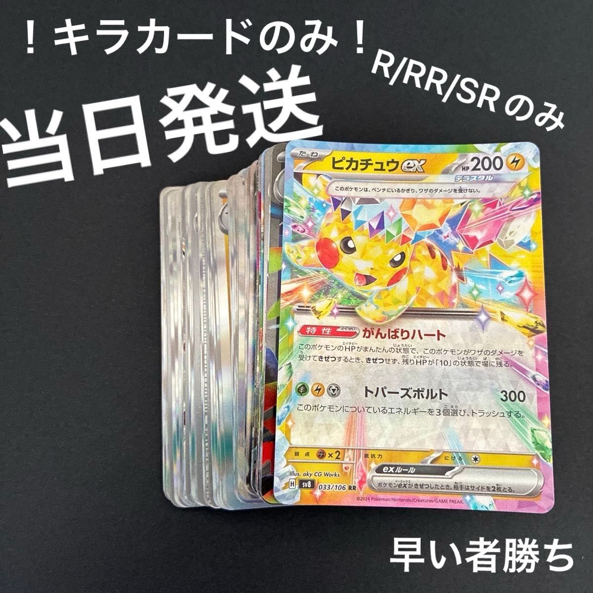 ポケモンカード 引退品 まとめ売り サンムーン SR TR R レア ミラー