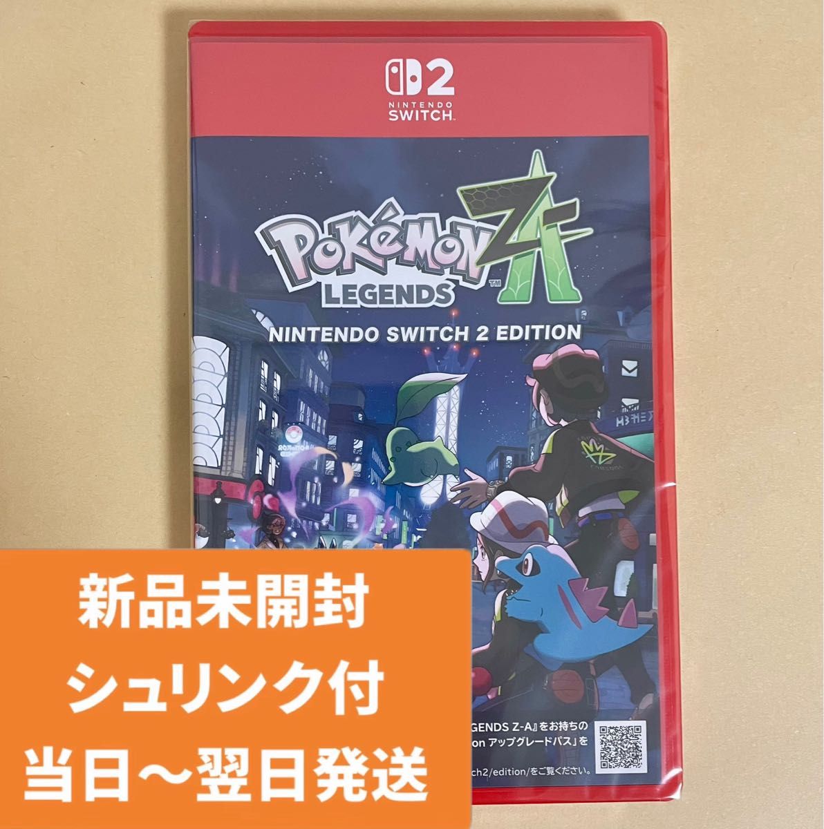 即決☆送料無料】未開封 ドラゴンクエストI&II + Pokemon LEGENDS Z-A